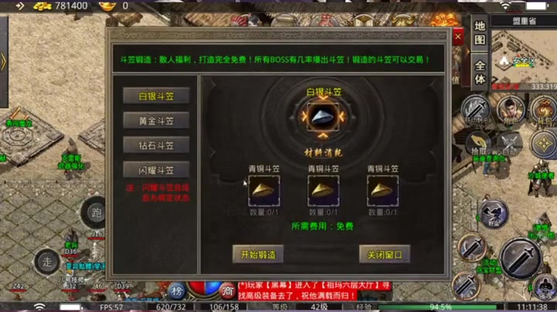 新开传奇新服网站在焰火屠魔当中玩家就会得到高级武器