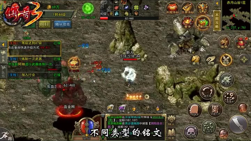 1.76版怀旧传奇黄泉教主和魔龙教主打法攻略