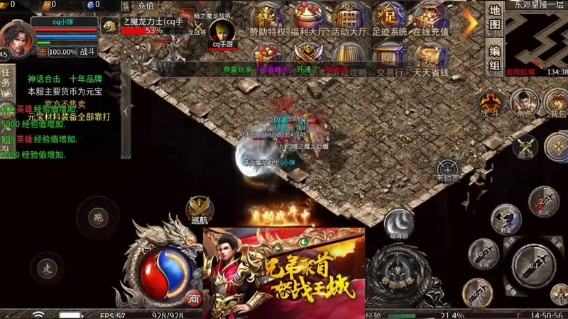 神器超变无限刀到了60级以后的道士也是相对厉害
