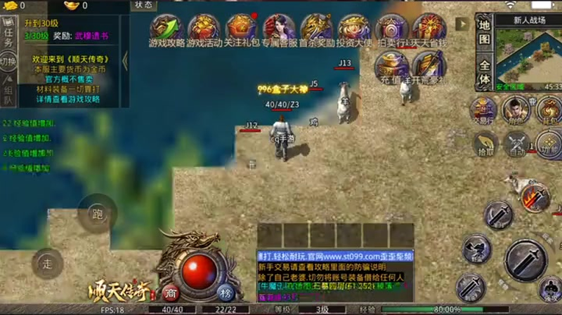 1.80新版火龙法师职业在混乱深渊副本当中怎么玩呢