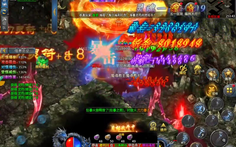 1.85合击传奇