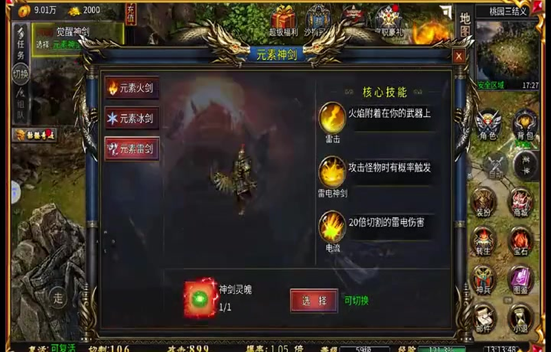 专属传奇版本