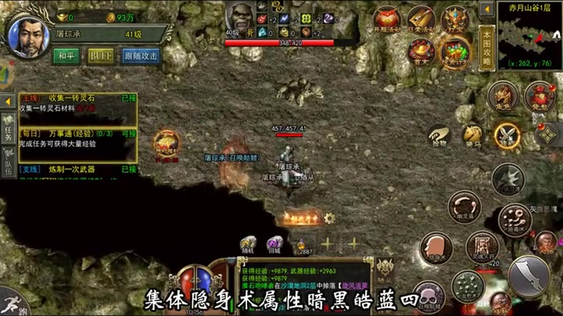 传奇合击法师的圣言术能够提高技能伤害