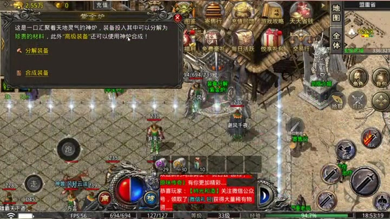 传奇合击