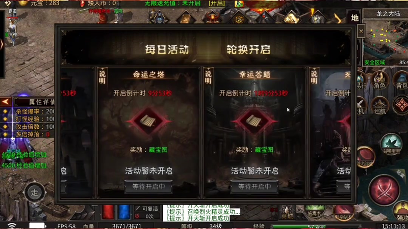 新开传奇新服网站在装备强化什么内容值得注意