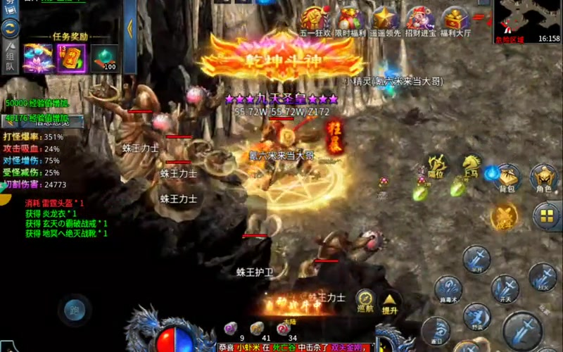 1.76版怀旧传奇