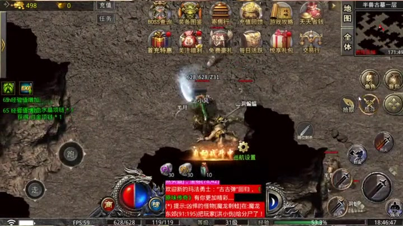 新开传奇发布网站刷新BOSS时间上的规定是怎样的