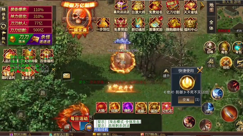 仿盛大传奇烈火剑法获得技巧全解答