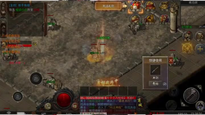 1.85合击传奇
