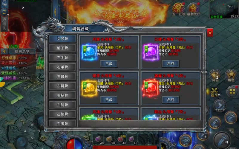 冰雪高爆版传奇熔炼精华有什么作用得到的方法有哪些