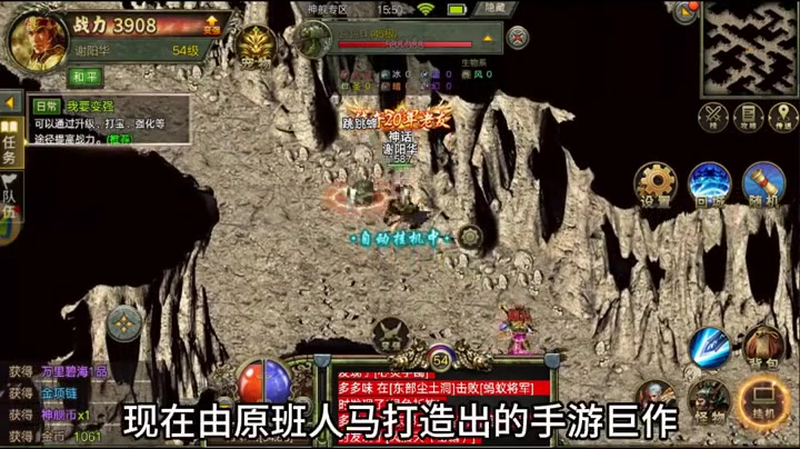 传奇1.76怀旧版在游戏中战士受伤了怎么办