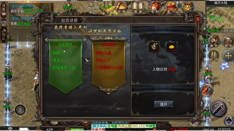 我本沉默传奇商城怎么销售物品