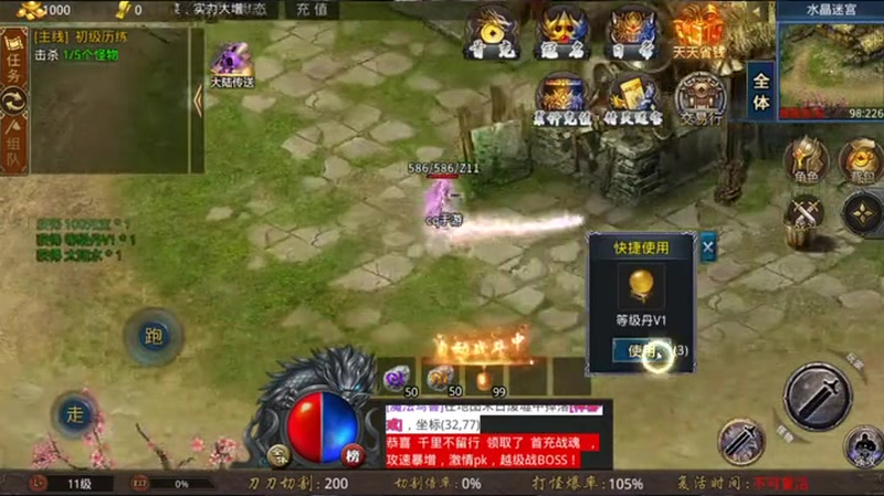 合击1.80