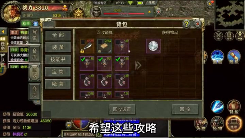 新开传奇新服网站法师的地狱雷光在后期效果很好