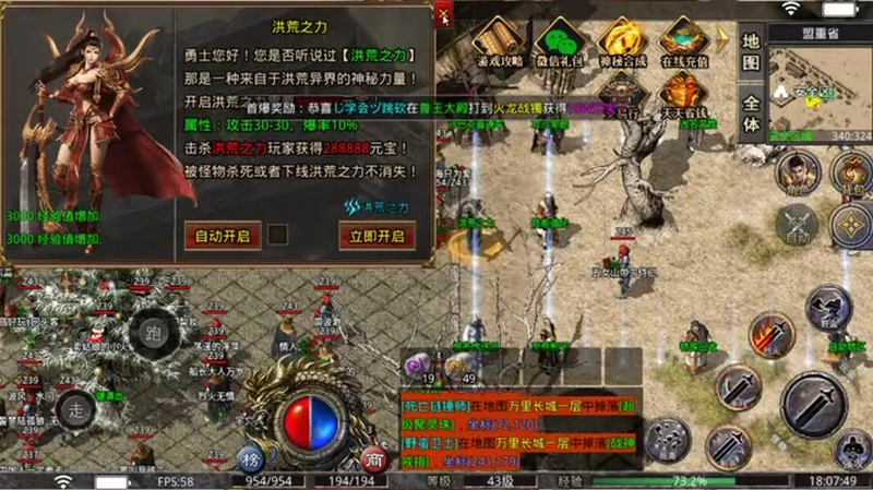仿盛大传奇网站有些职业他在团队的作用很强