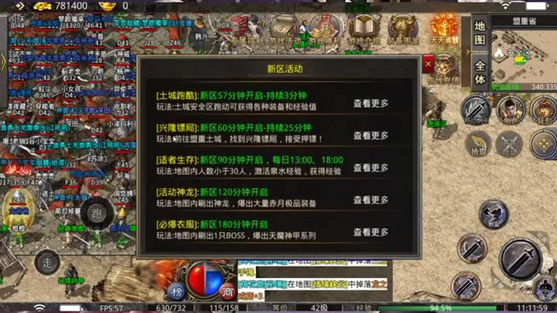 sf传奇发布网
