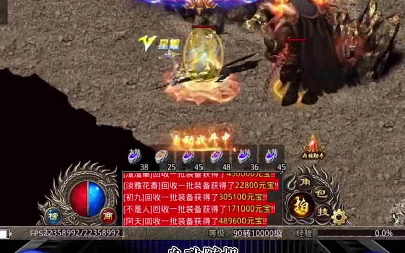 超级变态版传奇10亿战力