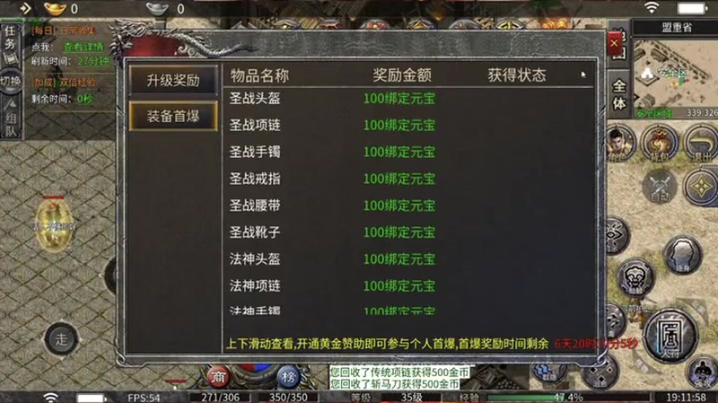 超级变态版传奇10亿战力