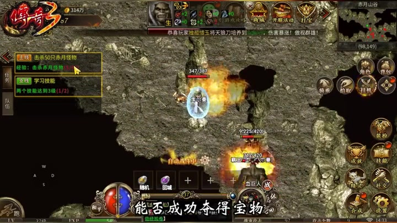 1.80星王合击网站焰火屠魔的副本活动具体如何开启的呢